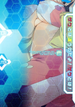 (C87) [Mono × Chro (Kokonoka)] Zaku to wa Chigau no dayo! Zaku to wa! (Gundam Build Fighters Try) [English] {doujin-moe.us} - Page 23