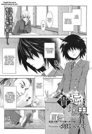 [Inue Shinsuke] Taka to Ki no Kyoukai | Border Between Nobility and Taboo Ch. 1 (COMIC Megastore 2010-04) [English]