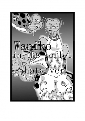[Mashiba Kenta (Stuka)] Swallowed Whole vol.2 Waniko + What's Digestion? (English)