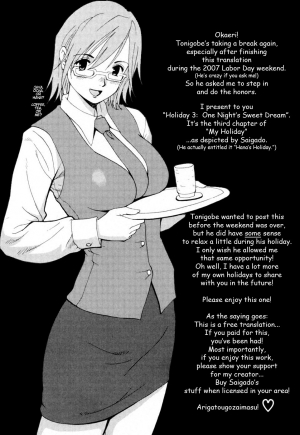 [Saigado] Hanasan No Kyuujitsu (Hana's Holiday) [English Translated by Tonigobe] - Page 58