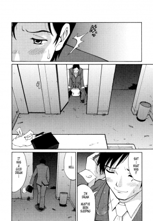 [Saigado] Hanasan No Kyuujitsu (Hana's Holiday) [English Translated by Tonigobe] - Page 76