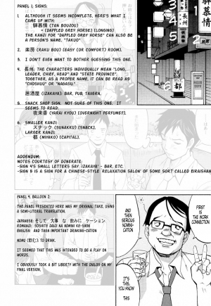 [Saigado] Hanasan No Kyuujitsu (Hana's Holiday) [English Translated by Tonigobe] - Page 80