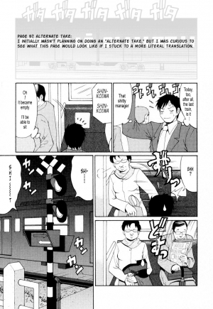 [Saigado] Hanasan No Kyuujitsu (Hana's Holiday) [English Translated by Tonigobe] - Page 81
