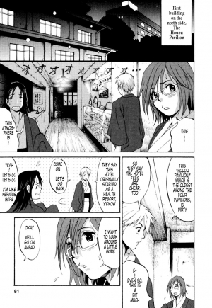 [Saigado] Hanasan No Kyuujitsu (Hana's Holiday) [English Translated by Tonigobe] - Page 93