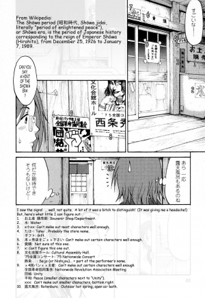 [Saigado] Hanasan No Kyuujitsu (Hana's Holiday) [English Translated by Tonigobe] - Page 110
