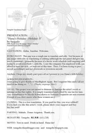 [Saigado] Hanasan No Kyuujitsu (Hana's Holiday) [English Translated by Tonigobe] - Page 112