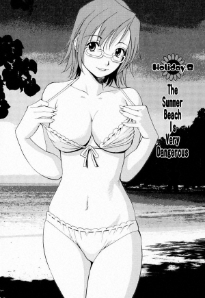 [Saigado] Hanasan No Kyuujitsu (Hana's Holiday) [English Translated by Tonigobe] - Page 185