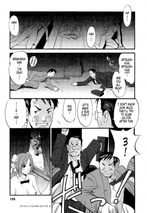 [Saigado] Hanasan No Kyuujitsu (Hana's Holiday) [English Translated by Tonigobe] - Page 225