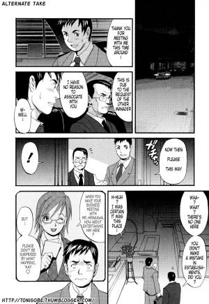 [Saigado] Hanasan No Kyuujitsu (Hana's Holiday) [English Translated by Tonigobe] - Page 227