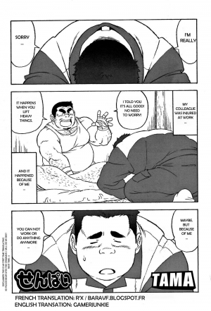 [TAMA] Senpai (Comic G-men Gaho No. 06 Nikutai Roudousha) [English] {Gamerjunkie} [Decensored]