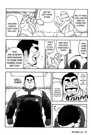 [TAMA] Senpai (Comic G-men Gaho No. 06 Nikutai Roudousha) [English] {Gamerjunkie} [Decensored] - Page 3