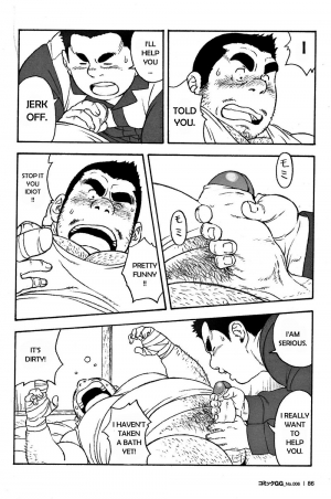[TAMA] Senpai (Comic G-men Gaho No. 06 Nikutai Roudousha) [English] {Gamerjunkie} [Decensored] - Page 5