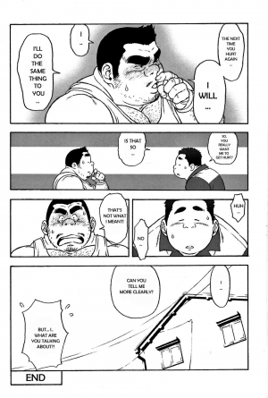 [TAMA] Senpai (Comic G-men Gaho No. 06 Nikutai Roudousha) [English] {Gamerjunkie} [Decensored] - Page 9