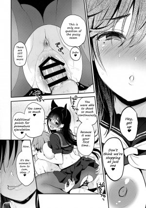 (C96) [Tengu Kotengu (Kotengu)] Atago no Ecchi na Shikikan Shiken (Azur Lane) [English] [2cooked4you] - Page 15