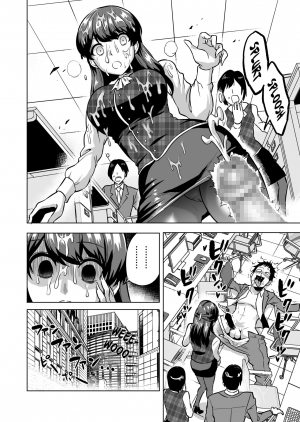 [bose no Doujin Manga Kenkyuujo (bose)] Kankaku no Paraphilia ~Nikushokukei JK-tachi ni Chinpo no Kankaku o Shihai Saretara~ [English] [ZuriRaba] - Page 31