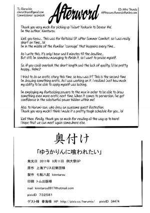 (Reitaisai SP2) [Nanakorobi Yaoki (kinntarou)] Yuukarin ni Kuwaretai | I Want Yuukarin to Devour Me (Touhou Project) [English] {Afro} - Page 23