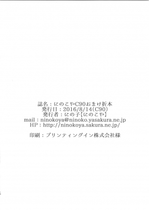 (C90) [Ninokoya (Ninoko)] Ninokoya C90 Omake Orihon (Danganronpa) [English] [PhantomsJoker] [Incomplete] - Page 3
