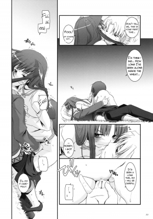 (COMIC1☆2) [Digital Lover (Nakajima Yuka)] D.L. action 43 (Spice and Wolf) [English] [Reromanga] - Page 21