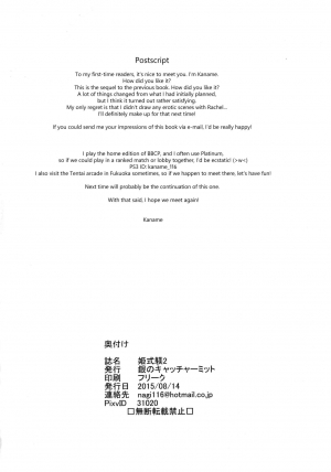  (C88) [Catcher's mitt of silver (Kaname Nagi)] Hime-shiki Shitsuke 2 | Princess-style discipline 2 (BLAZBLUE) [English] [CapableScoutMan]  - Page 23