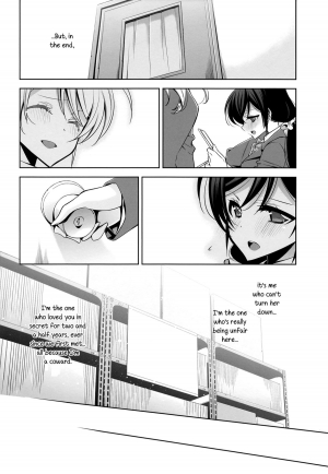 (C86) [Waterfall (Takano Saku)] Watashi no Nozomi | My Nozomi (Love Live!) [English] [GiB + Yuri-ism] - Page 11