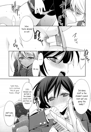 (C86) [Waterfall (Takano Saku)] Watashi no Nozomi | My Nozomi (Love Live!) [English] [GiB + Yuri-ism] - Page 14