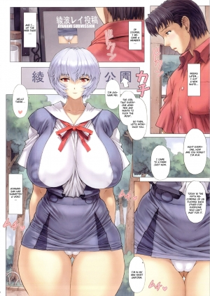 (C78) [Nakayohi Mogudan (Mogudan)] Ayanami Dai 3 Kai (Neon Genesis Evangelion) [English] - Page 7