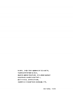 (Shotaful!) [BOX (Tsukumo Gou)] NO SEX NO TEENS! [English] [Colorized] - Page 24