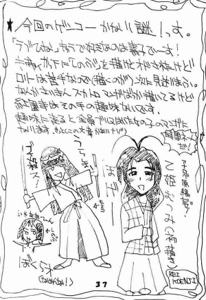 [St. Rio (Kitty, Kouenji Rei)] Love Dashi 2 (Love Hina) [English] [EHCOVE] - Page 37
