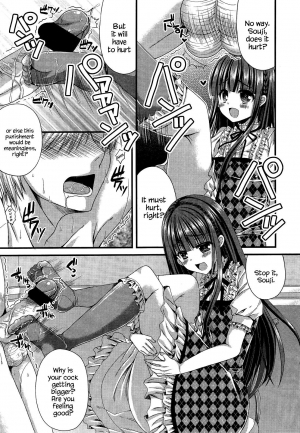 [Mukai Kiyoharu] Kichiku Ojou-sama to Geboku Shitsuji | The Demonic Lady & Her Butler (Girls forM Vol. 02) [English] {Hennojin} - Page 10