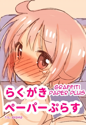 [Shore (Tatunokosso)] Rakugaki Paper Plus | Graffiti Paper Plus (Yuyushiki) [English] [BX2M2] [Digital] - Page 2