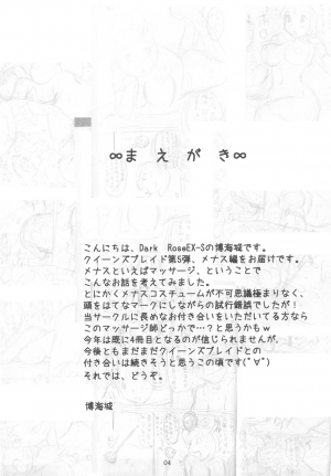 (C78) [Dark RoseEX-S (Hirooki)] Kodai Oujo no Kannou Ryouhou Taikenki (Queen's Blade) [English] [desudesu] - Page 5