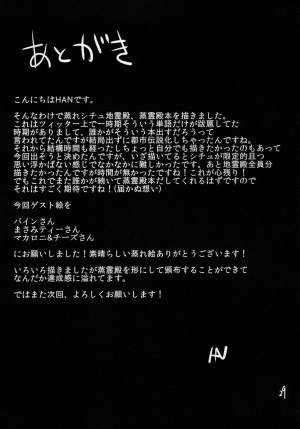 (Reitaisai 12) [Jackpot 64 (HAN)] Touhou Mureiden (Touhou Project) [English] [CGrascal] - Page 29