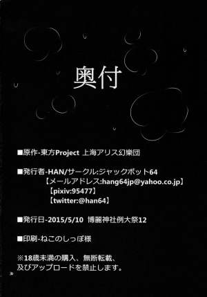 (Reitaisai 12) [Jackpot 64 (HAN)] Touhou Mureiden (Touhou Project) [English] [CGrascal] - Page 30