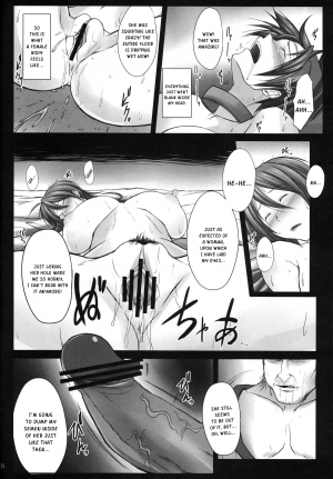 (C81) [Kikuya (Kimura Naoki)] SAMANOSA - Yuusha Haiboku (Dragon Quest III) [English] [Kusanyagi] - Page 18