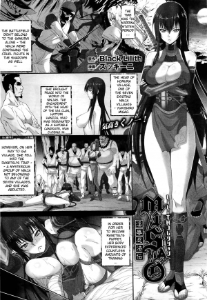 [Zucchini] Misao - Sex Slave Ninpo Legend [Eng] {doujin-moe.us} - Page 2
