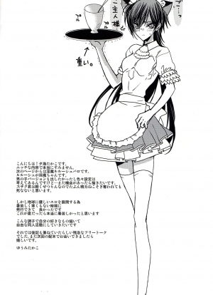 [Coral Reef (Yuumi Takako)] Ruru Milk Haru no Gou (Code Geass- Lelouch of the Rebellion) [English] [Tigoris Translates] - Page 8