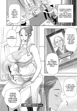 [BoBoBo] Imawa no Kiyoshiro | Kiyoshiro's Last Hours (COMIC Megastore 2011-10) [English] {doujin-moe.us + Fated Circle} - Page 25