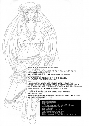 (CSP6) [Samidaregiri (Crowly)] Palutena-sama to Fushigi no Anano Shota (Kid Icarus) [English] [N04h] - Page 12