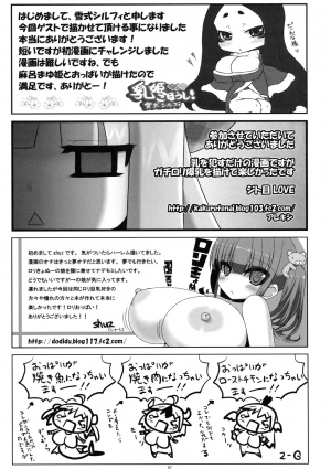 (SC49) [Othello Ice (Various)] Loli Baku [English] [desudesu] - Page 57