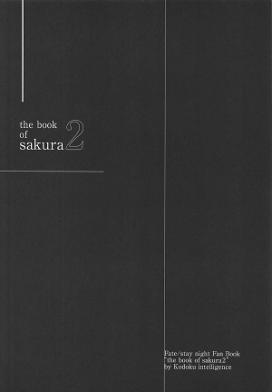 (C94) [Kodoku intelligence (Nanao)] THE BOOK OF SAKURA 2 (Fate/stay night) [English] [SquigglesJP] - Page 4