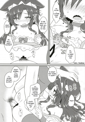 (C94) [Gainamon (Natsu no Koucha)] Maid in Wolf (Touhou Project) [English] - Page 23