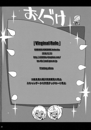 (C79) [CHIBIKKO KINGDOM (Kekocha)] Virginal Rule (Panty & Stocking with Garterbelt) [English] [desudesu] - Page 22