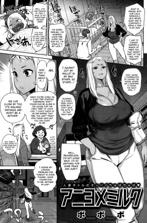  [Bobobo] Aniyome Milk | Elder Sister-in-Law's Milk! (COMIC Shitsurakuten 2014-12) [English] [Steven_Even]  - Page 2