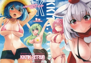 (Kouroumu 9) [Nukidokoro. (Roteri)] KKMK.Return (Touhou Project) [English] - Page 2