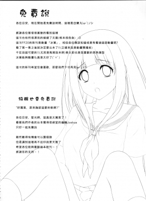 (FF20) [蘭屋(亞蘭丸)] Ni ye hen zai yi ma? | Are you curious too? (Hyouka) [English] [Hentai_Doctor] - Page 24