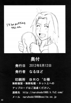 (C82) [Naruho-dou (Naruhodo)] Tsunade no In Suiyoku | Tsunade's Obscene Beach (Naruto) [English] {doujin-moe.us} - Page 42