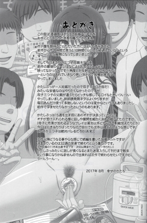 (C92) [Shiawase Kyouwakoku (Shiawase no Katachi)] Iinchou wa Class no Ninshin Pet 2 [English] [SMDC] - Page 46