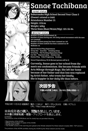 [Garakuta Shoujo (Miito Shido)] Lustful Flowers 5 Genei wa Kemono to Natte, Sono Nikutai o Moteasobu. [English] [shakuganexa] - Page 43