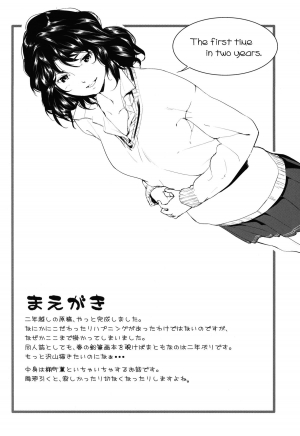 (C84) [Kyuukeijo no Higashi (Aduma Ren)] Girls Switch (Amagami) [English] =RED + L4K= - Page 5