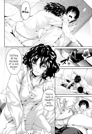 (C84) [Kyuukeijo no Higashi (Aduma Ren)] Girls Switch (Amagami) [English] =RED + L4K= - Page 15